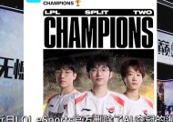 开云APP-Scout重要时刻重要助攻，TES带队取胜！热度持续攀升(scp基金收容会小说)