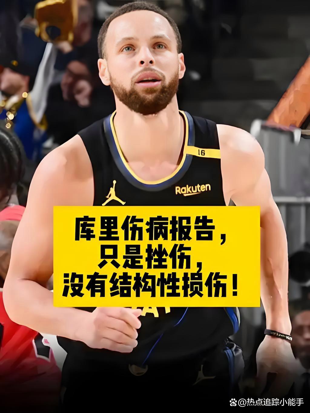 关于库里在比赛中受伤退赛，勇士主帅表示担忧！的信息