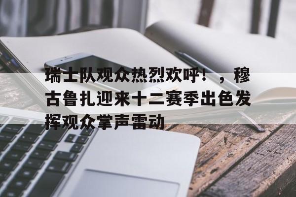  日本前首相安倍遭暗杀身亡 
